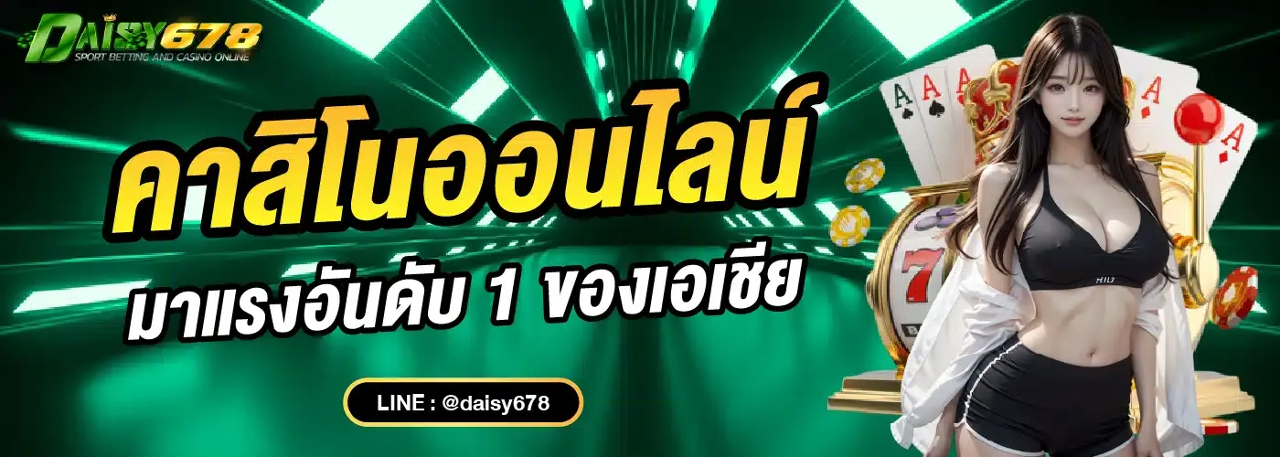 daisy678